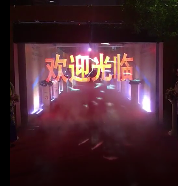 霧屏是什么？效果圖