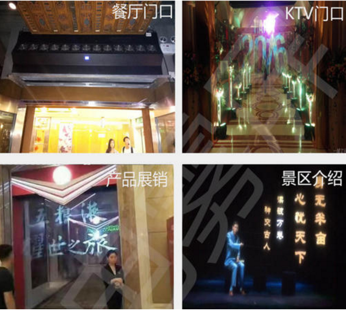 3d霧屏投影/霧幕機學術(shù)報告描述效果圖